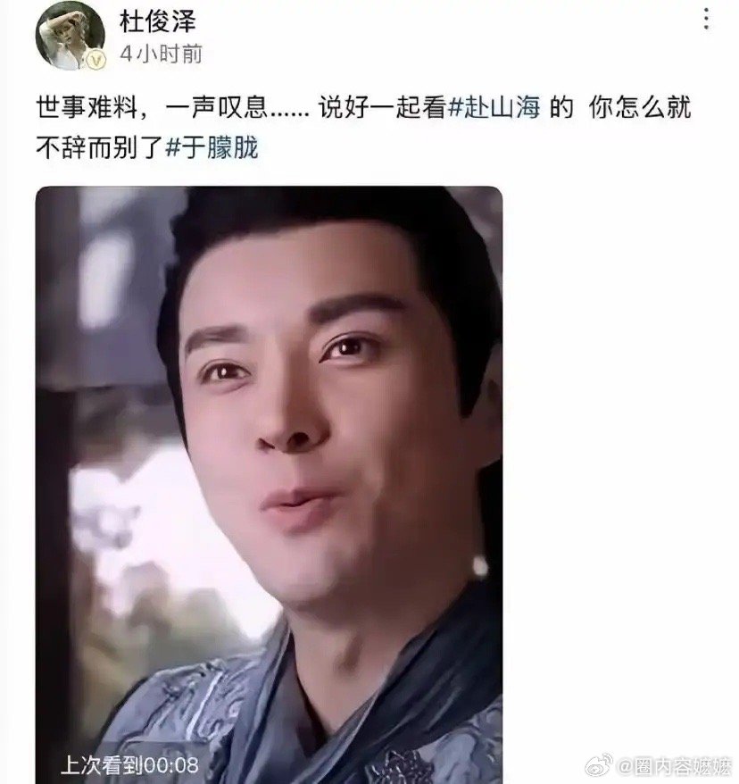 第一次知道什么叫人血馒头于朦胧刚刚去世他曾经的同事，朋友就开始拿他做文章了别人都