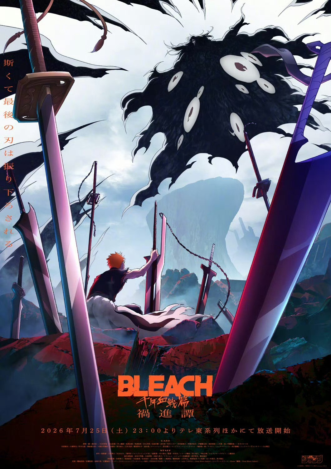死神bleach 千年血战篇「祸进谭」最新海报 公开，定档7月25日开播！动画最