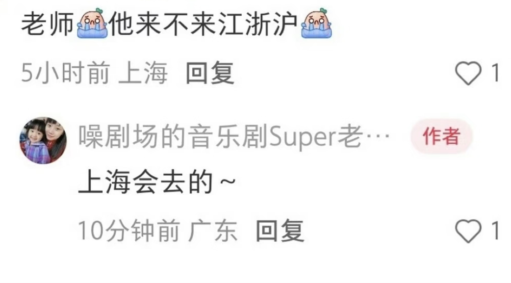 张新成新程newjourney演唱会 上海杭州我将大接特接🥺🥺🥺 
