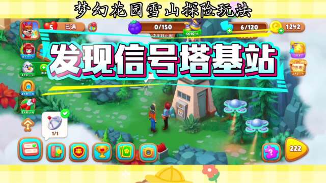 #梦幻花园九周年花园穗满#｜#游戏电竞安利#｜#超话创作官# 
梦幻花园雪山探险启动！上次发现无人机