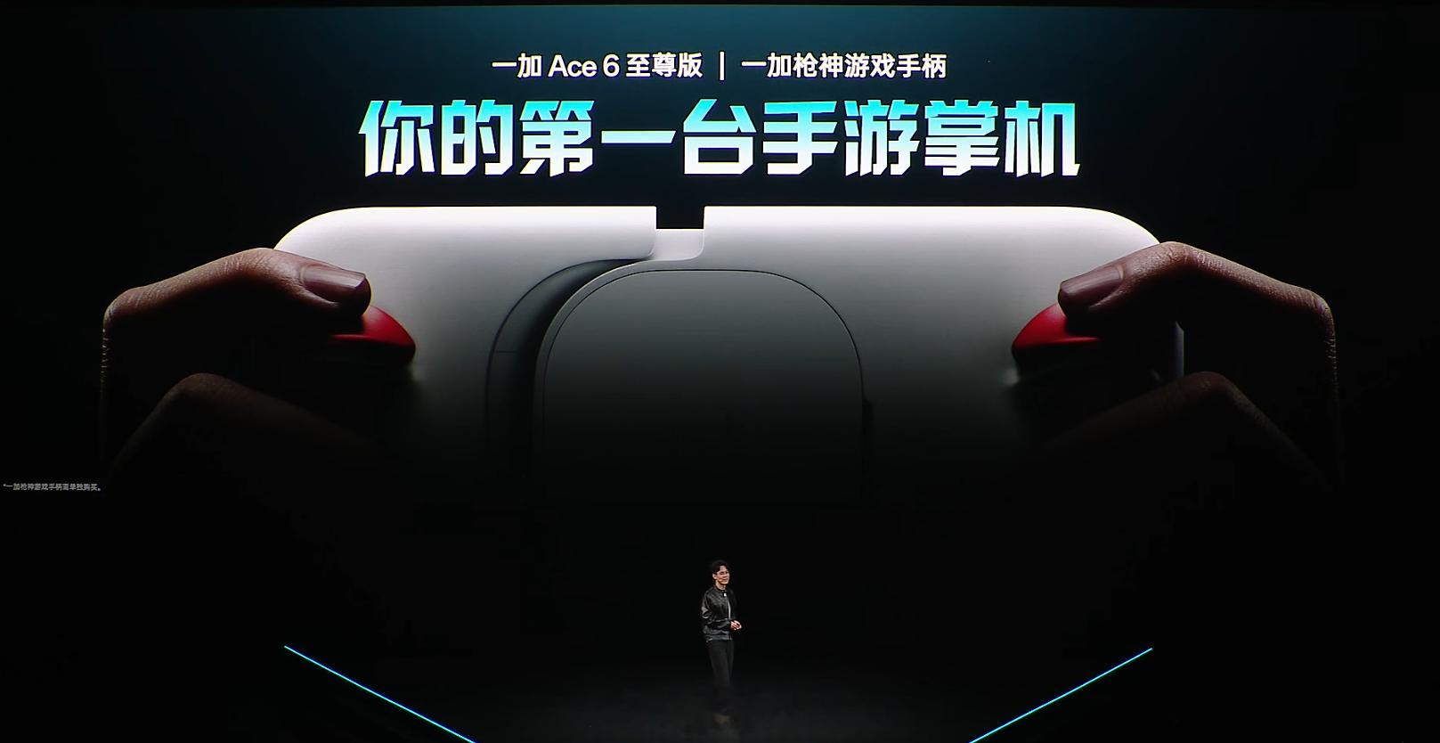 一加ace6至尊版 的重磅外设要来了 ，因为一加不止想做游戏体验最好的手机，也要