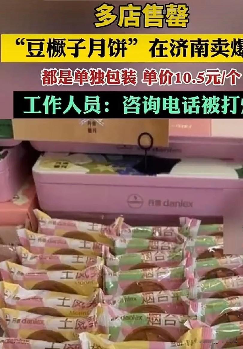 哪个大聪明想到的，
哪个农村人会买，
哪个农村人会吃，
哪个山东人会吃，
