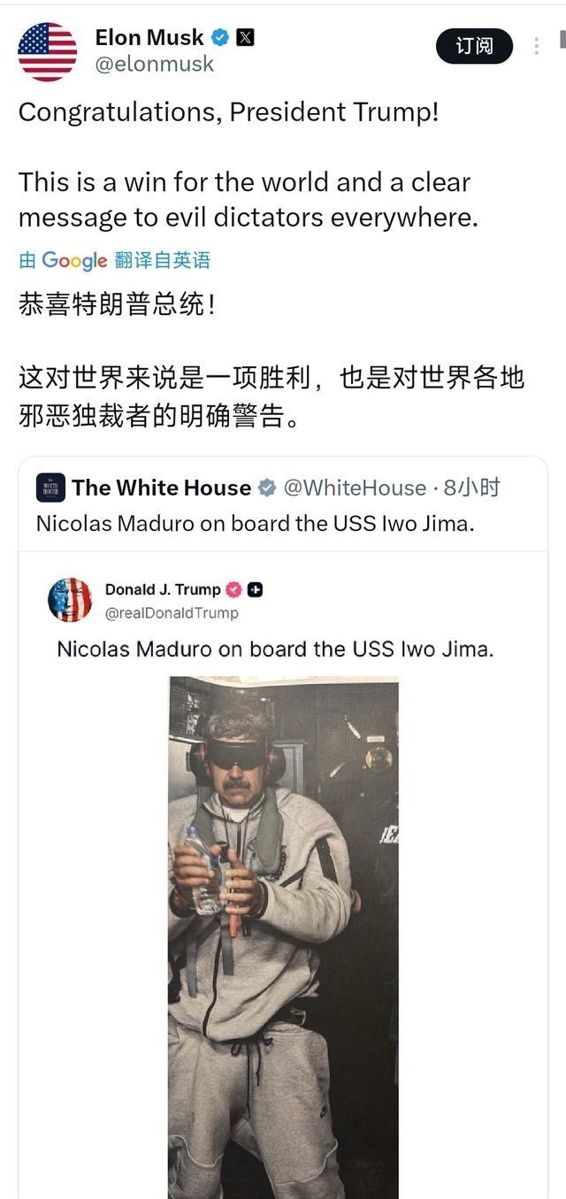 埃隆·马斯克1月4日写道：“恭喜特朗普总统！这对世界来说是一项胜利，也是对世界各