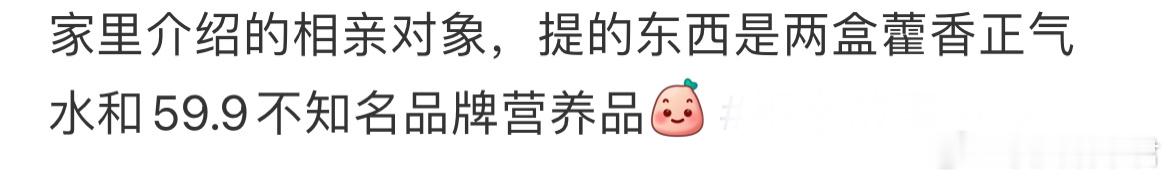 家里介绍的相亲对象[哆啦A梦害怕] ​​​
