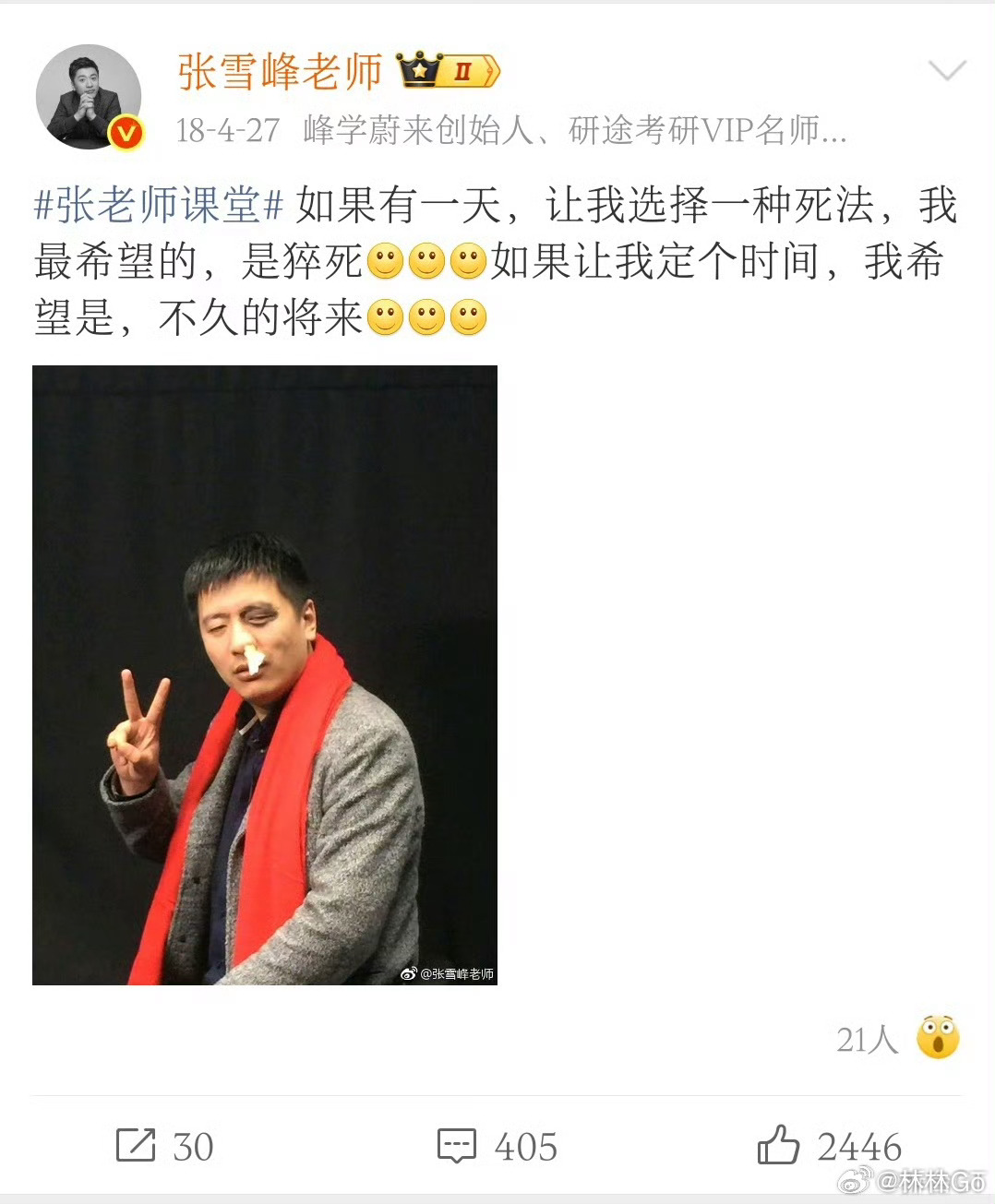 我们家那位很震惊，他一直说张雪峰是个有良知的性情中人。才41岁，一路走好。张雪峰