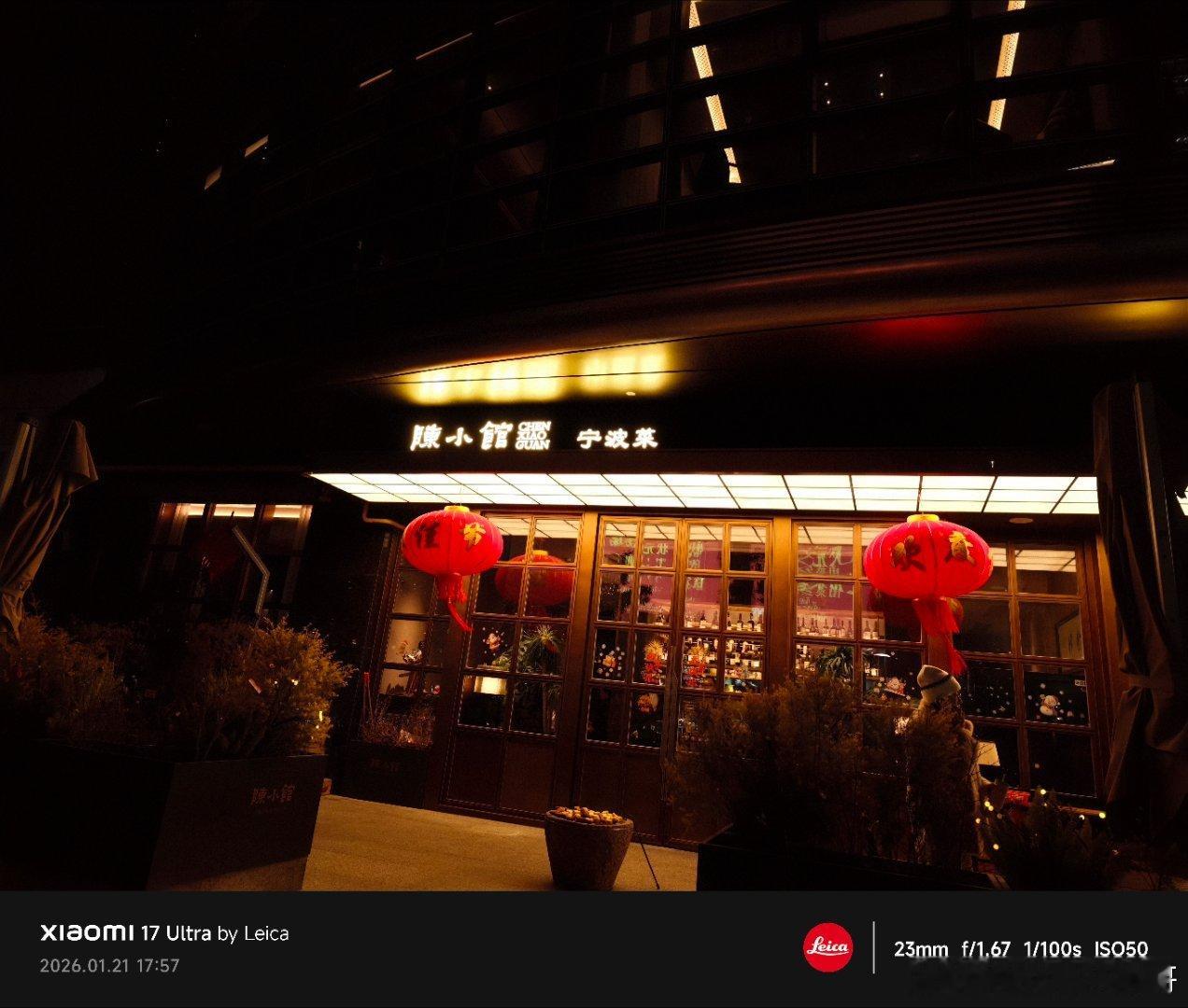 技术有限小米小米17ultra红标徕卡版