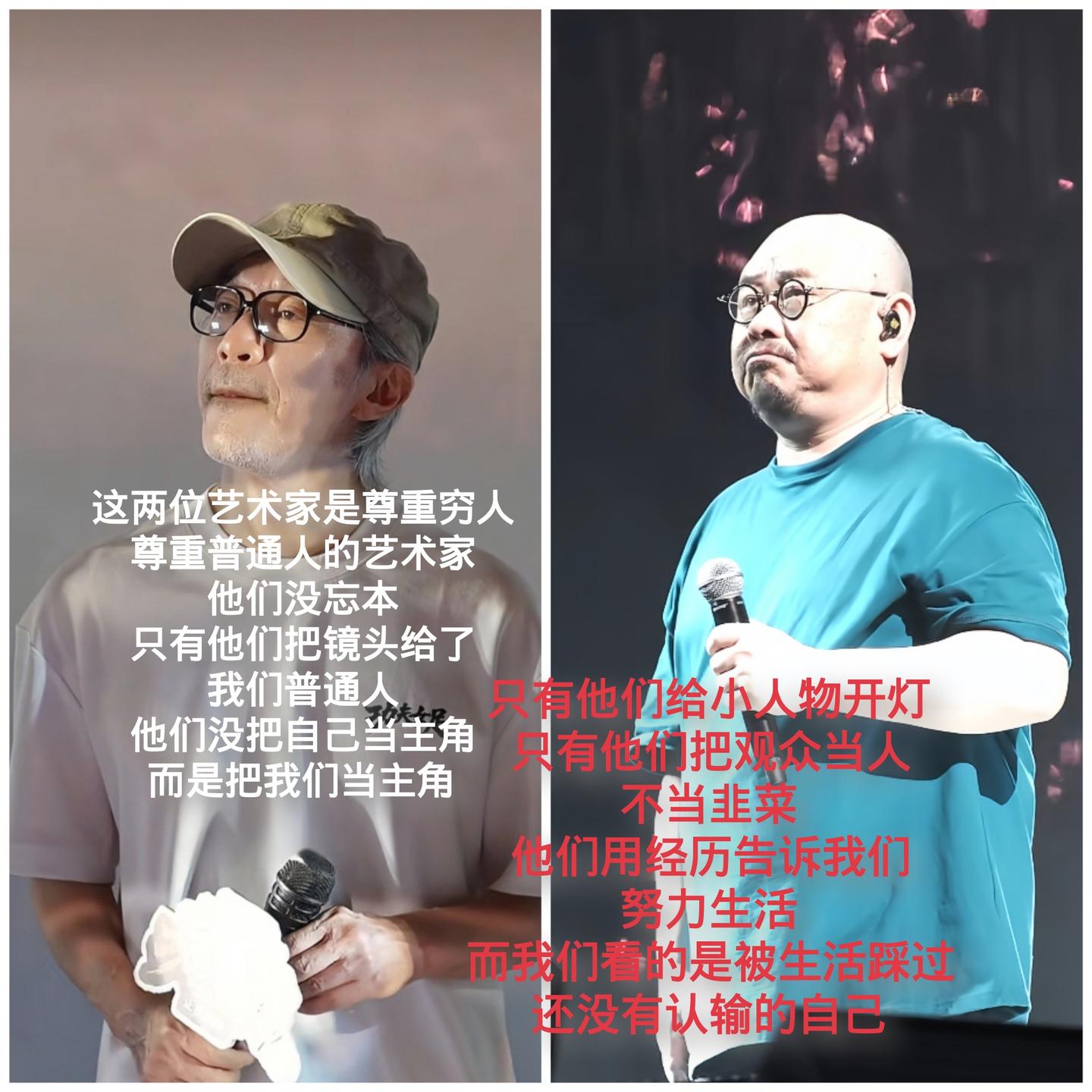致敬：刀郎周星驰先生，还有努力生活的自己。这两位艺术家是尊重穷人，尊重...