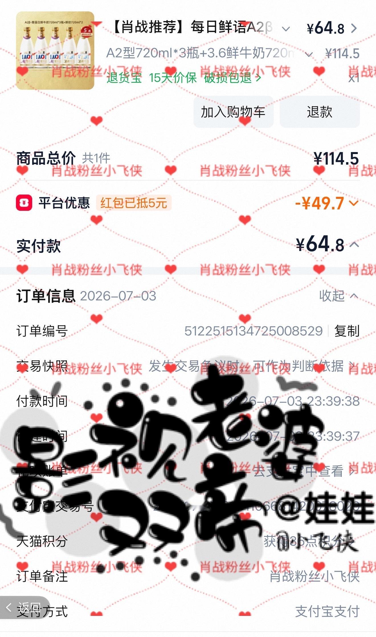 肖战肖战❤️🔥日常见肖战每周必买每日鲜语，因为战战爱上了喝鲜奶