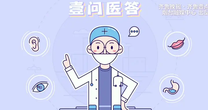 壹问医答｜嘴角起泡不一定是上火，可能是这种病毒作祟