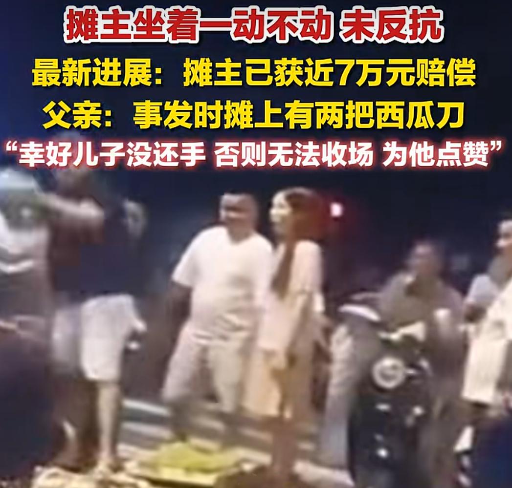 宁波北仑夜市西瓜砸人事件，历时近两个月，双方签定和解协议。

动手的夫妻俩不仅被