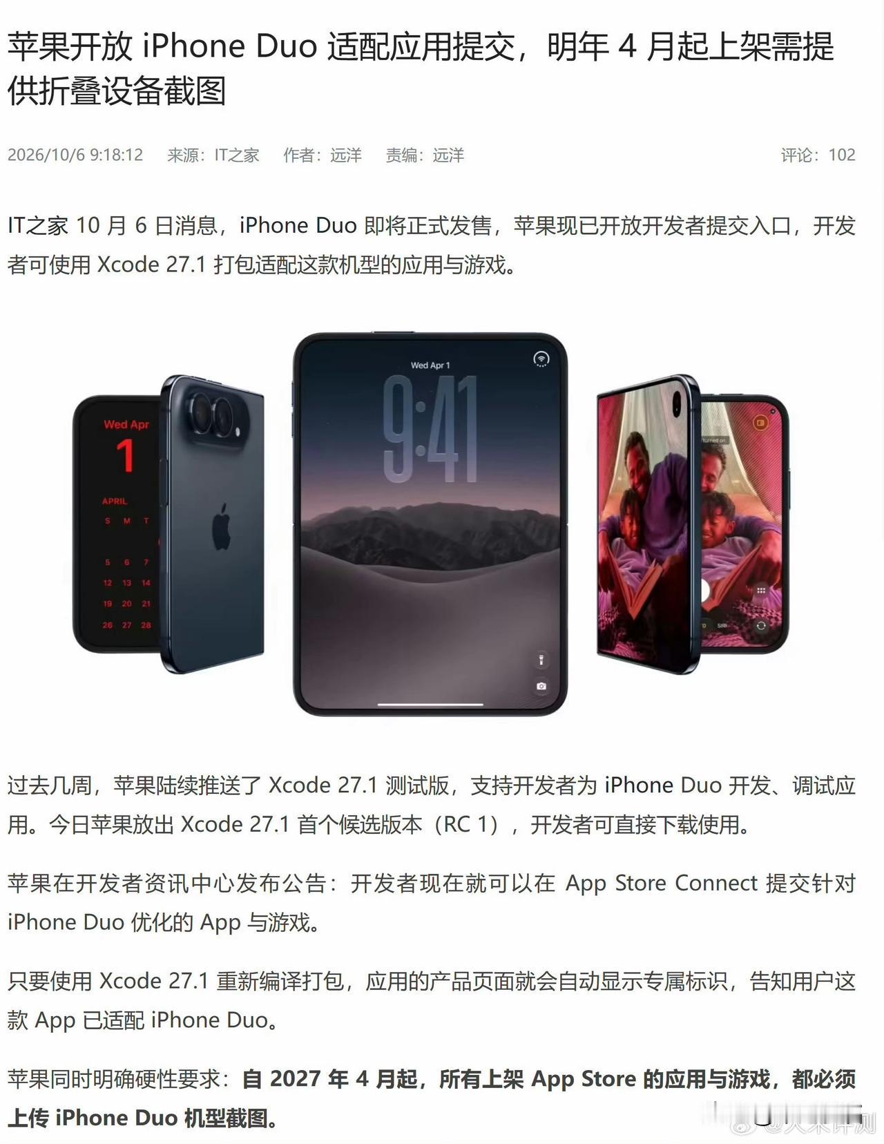 折叠屏市场的竞争格局，正在被苹果的规则彻底改写。

官方已经正式开放iPhone