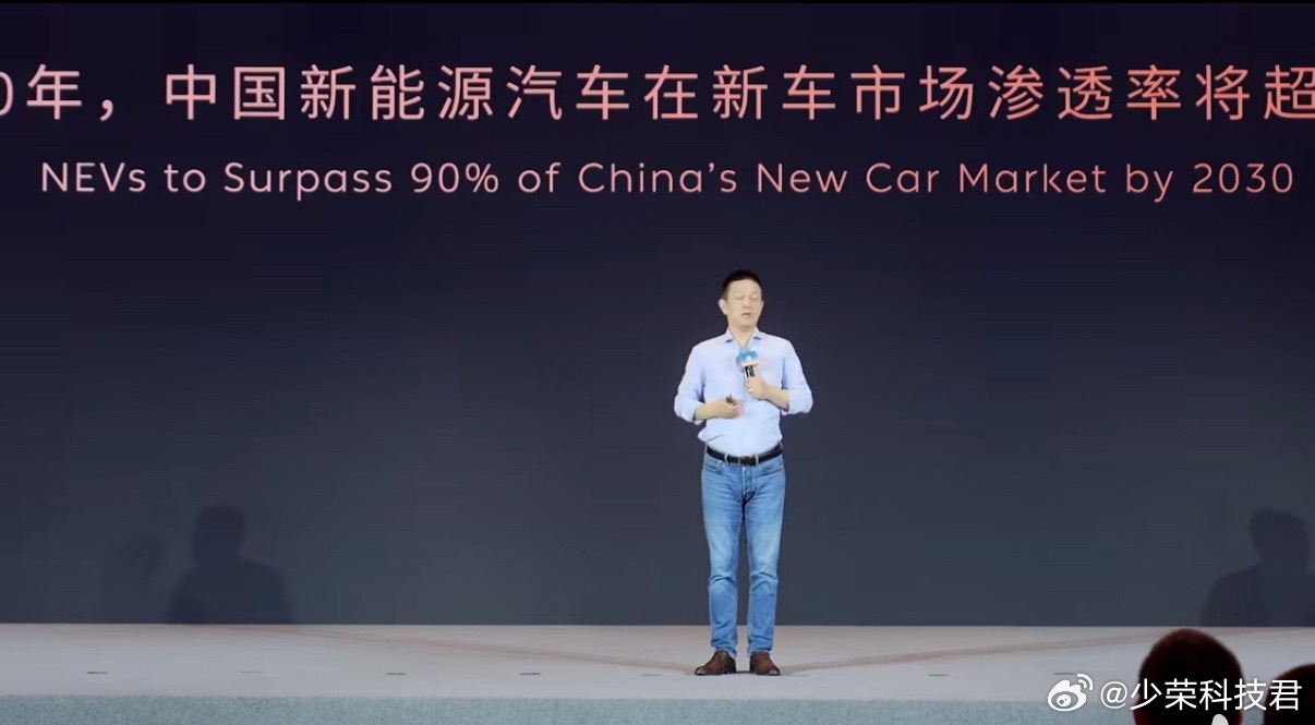 李斌预测2030年纯电动车占比超八成燃油、增程、插混和纯电四种动力形式中，只有纯