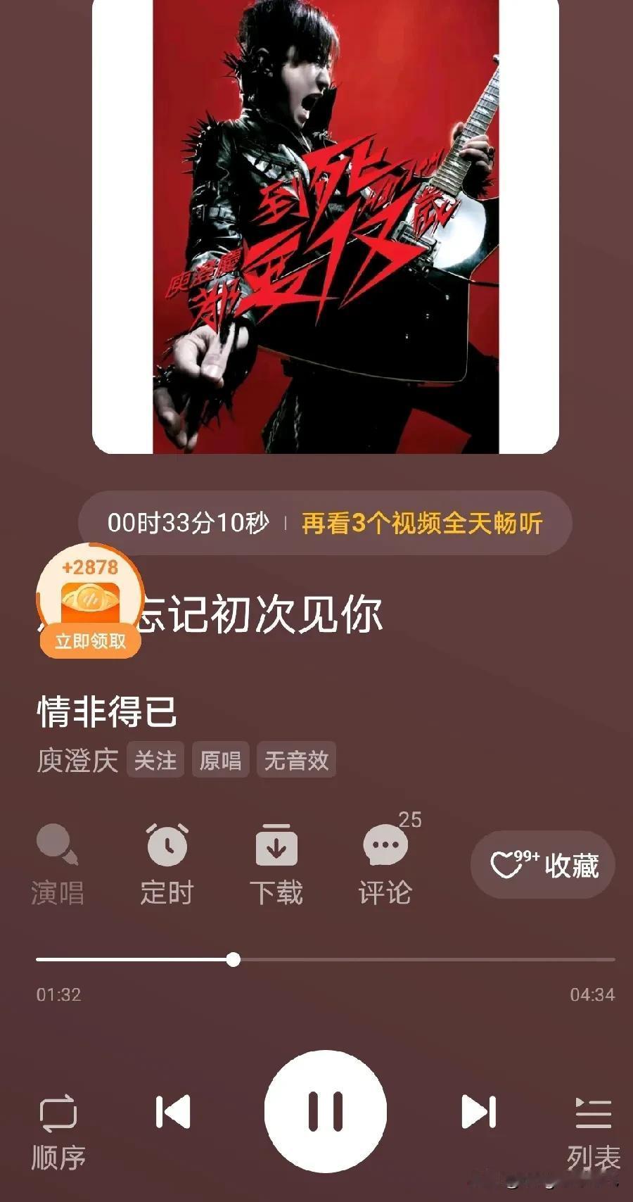 每个早晨，听听自己喜欢的歌曲，愉悦心情。《情非得已》这首歌曲，我一直很喜欢！
冬