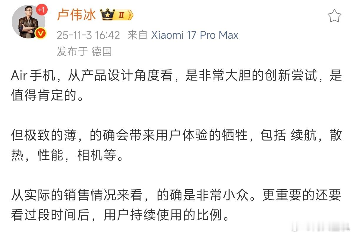 小米真没必要做轻薄的Air，因为之前在轻薄手机上已经踩过不少坑了，轻薄手机最大问