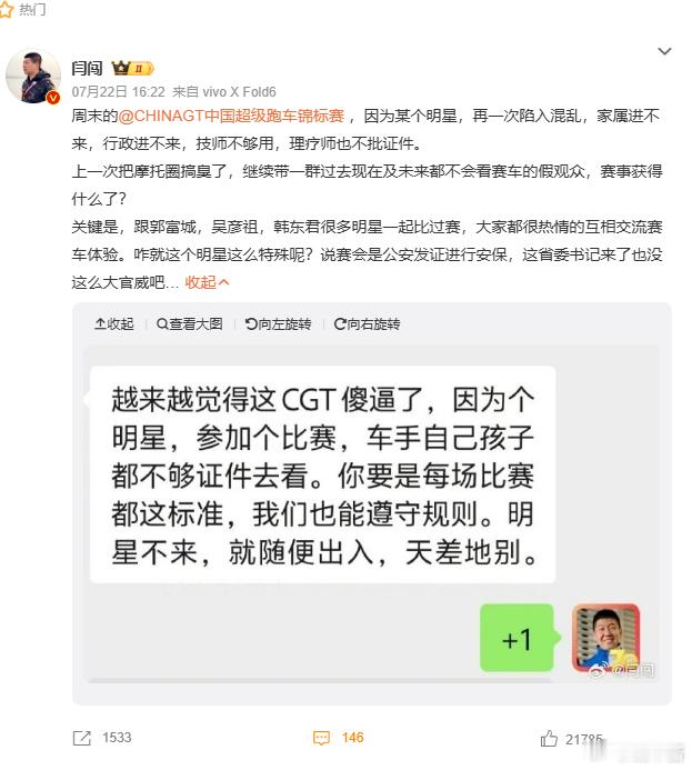 闫闯说的是谁哪个明星哇？不会是w吧？ 