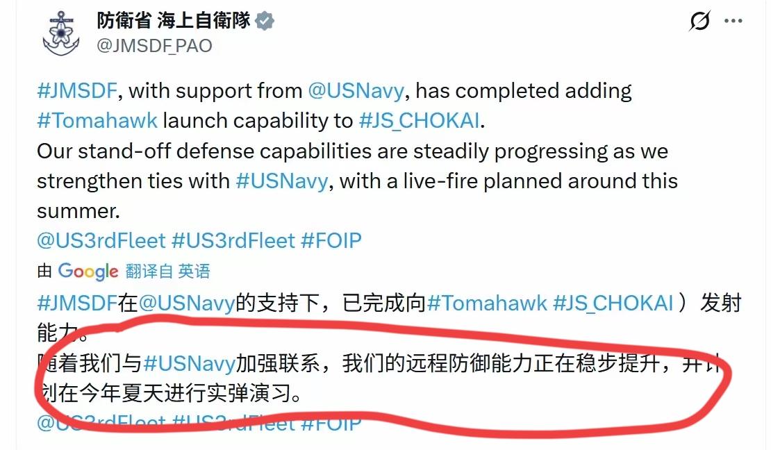 一个战败国在咱们家门口架起了导弹，这样挑衅能咽下去？
     小日子越来越狂了