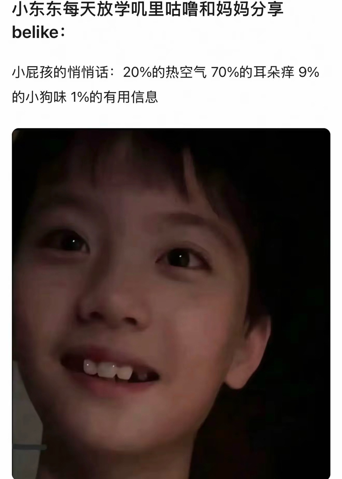 啊？我本来说东儿这泡泡特别年下感怎么一转头你们又是母爱又是小屁孩的！ 