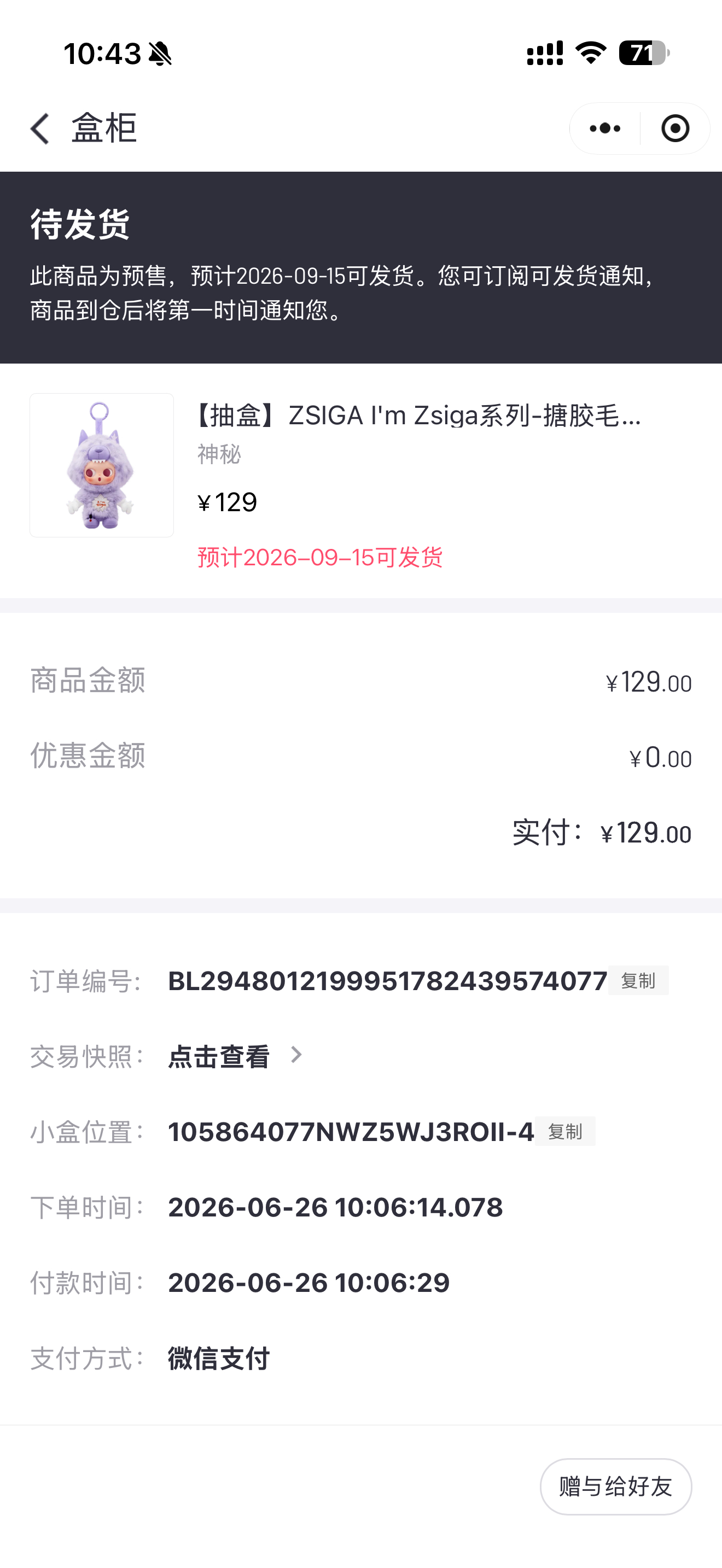 最近超喜欢 Zsiga，想着抽一个，到时候给你们做个抽奖。结果第一次买它家的东西