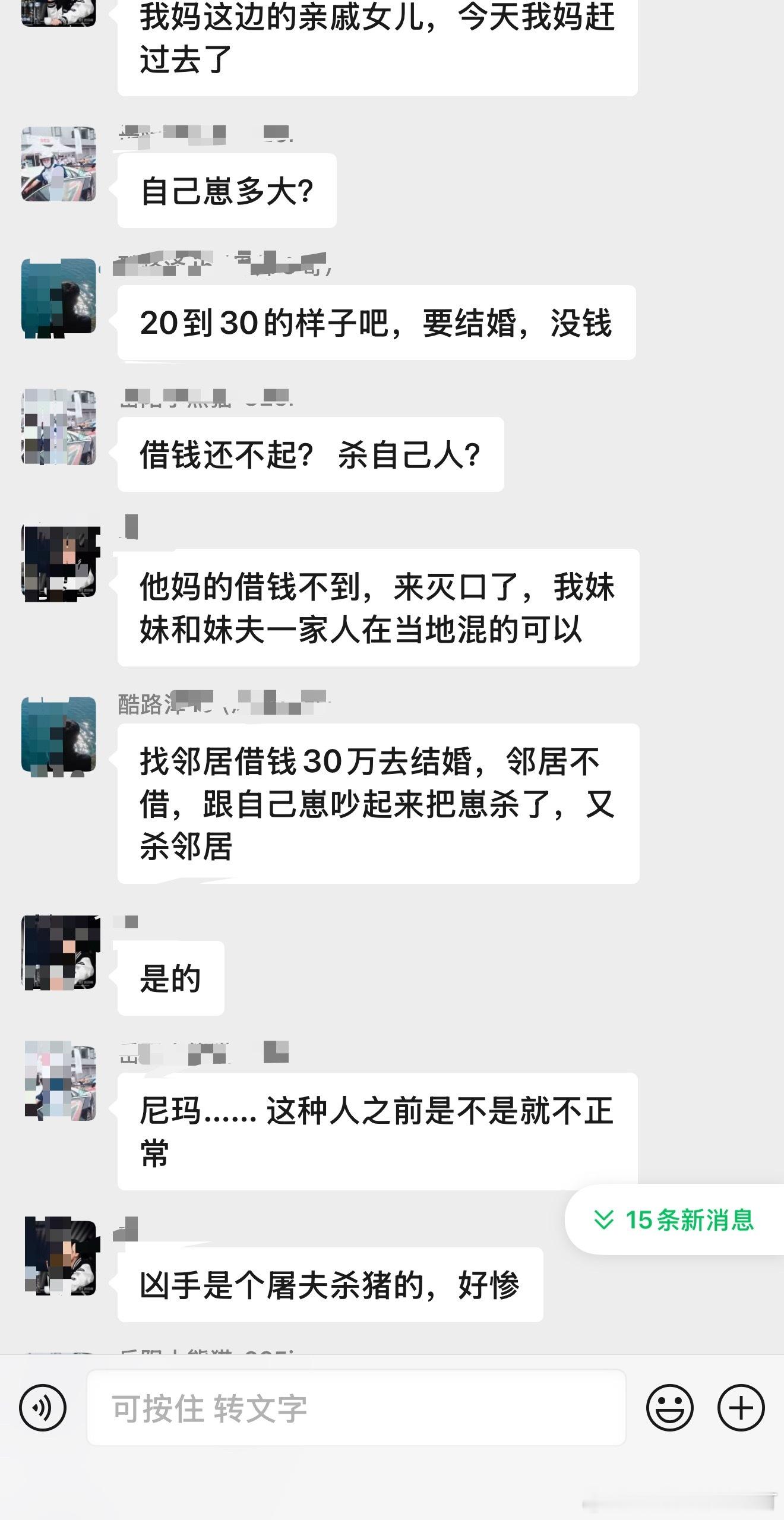19号发生，对，就是七夕节。刚刚听到。湘阴一男子因为儿子要结婚。找邻居借30万。