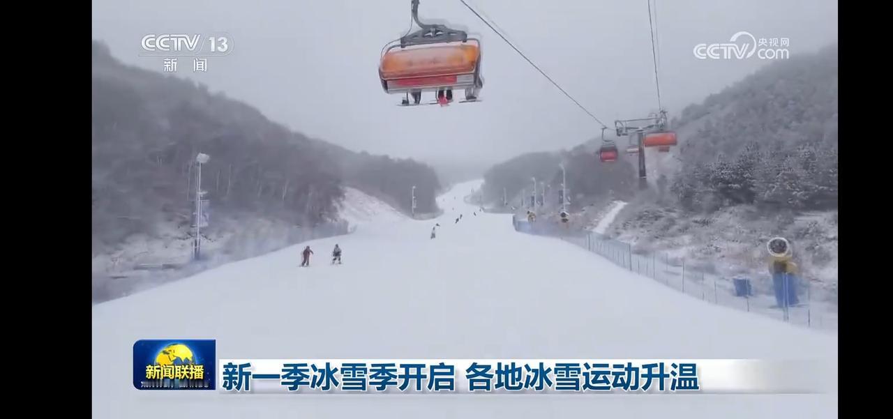 新一季冰雪季开启，各地冰雪运动升温！🎿🏂🌨️