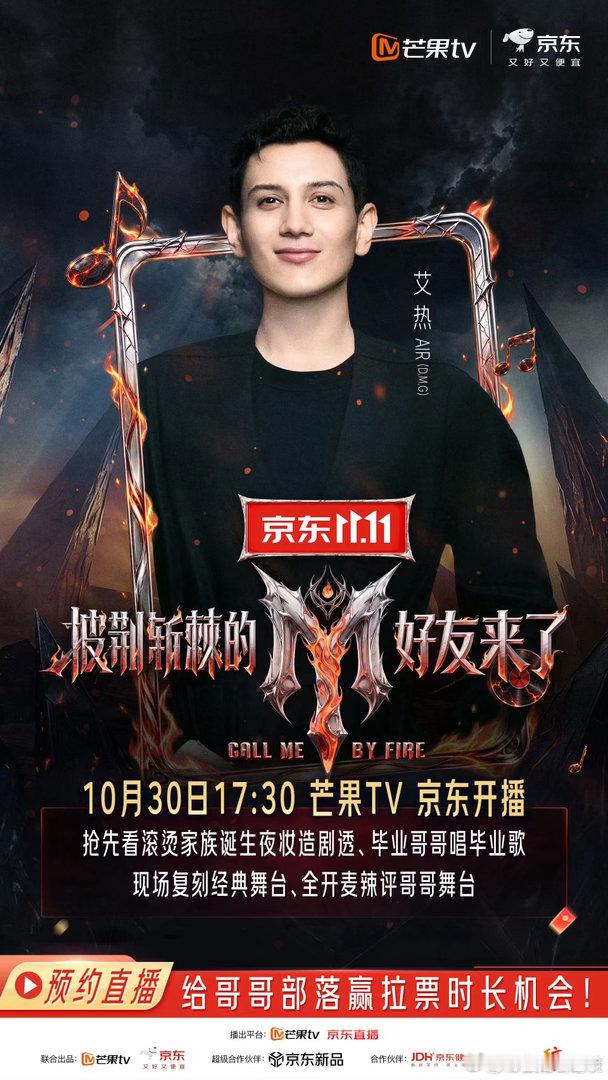 披荆斩棘的好友来了嘉宾阵容《披荆斩棘的好友来了》嘉宾阵容🈶：郭晓东、王传君、张
