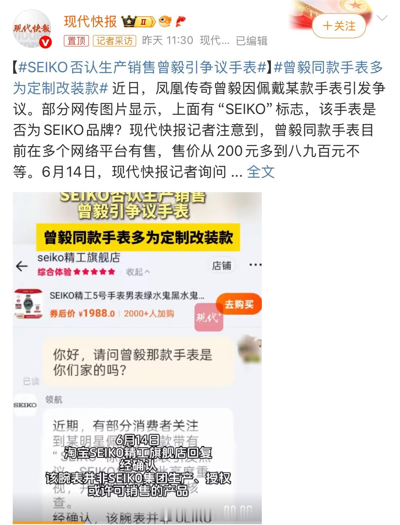 曾毅同款手表多为定制改装款这明显就是定制改装款，如果是量产款市面上应该早就有了吧