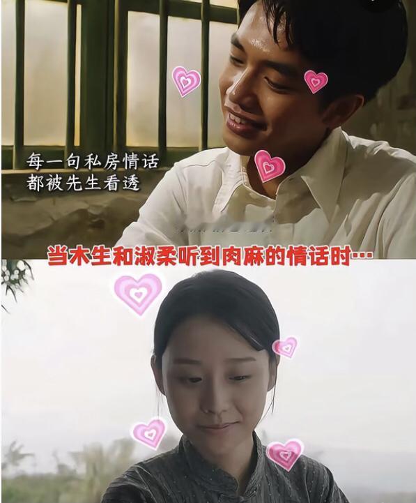 这么火的一句情话，
先罗日暖通身热热速寄相片已解相思。
这部影片和台词真的越品越
