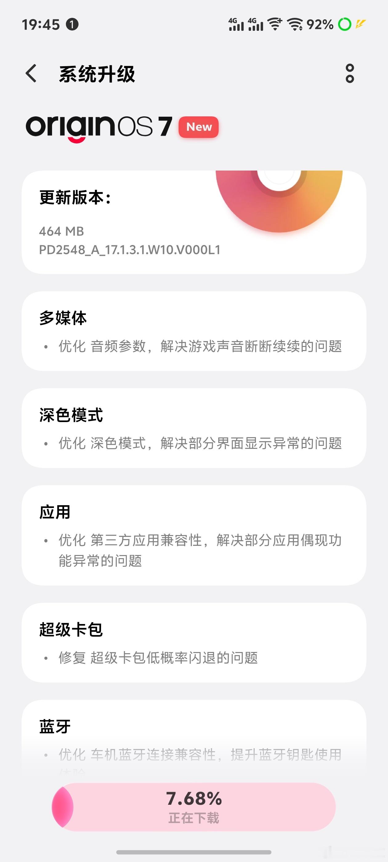OriginOS[超话] 新版本推送，依旧修复优化为主 ​​​