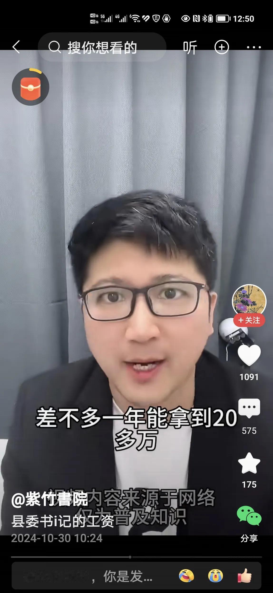 县委书记的正常的收入应当就如主播所讲，超出了这个收入都是很危险的。其中灰色收入特