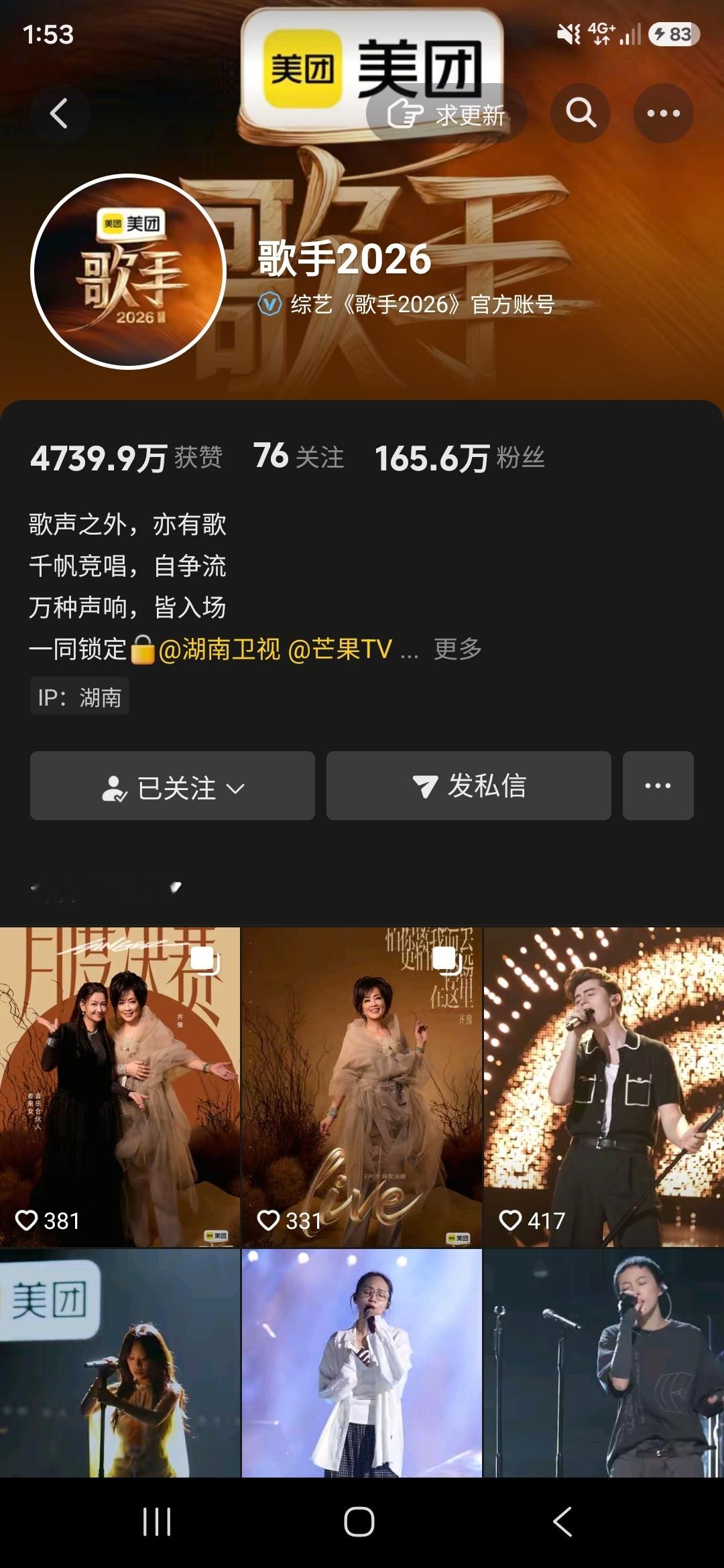 从上周五节目播出开始，歌手dy所有新视频都限制海外用户了。请问是在故意针对吗？