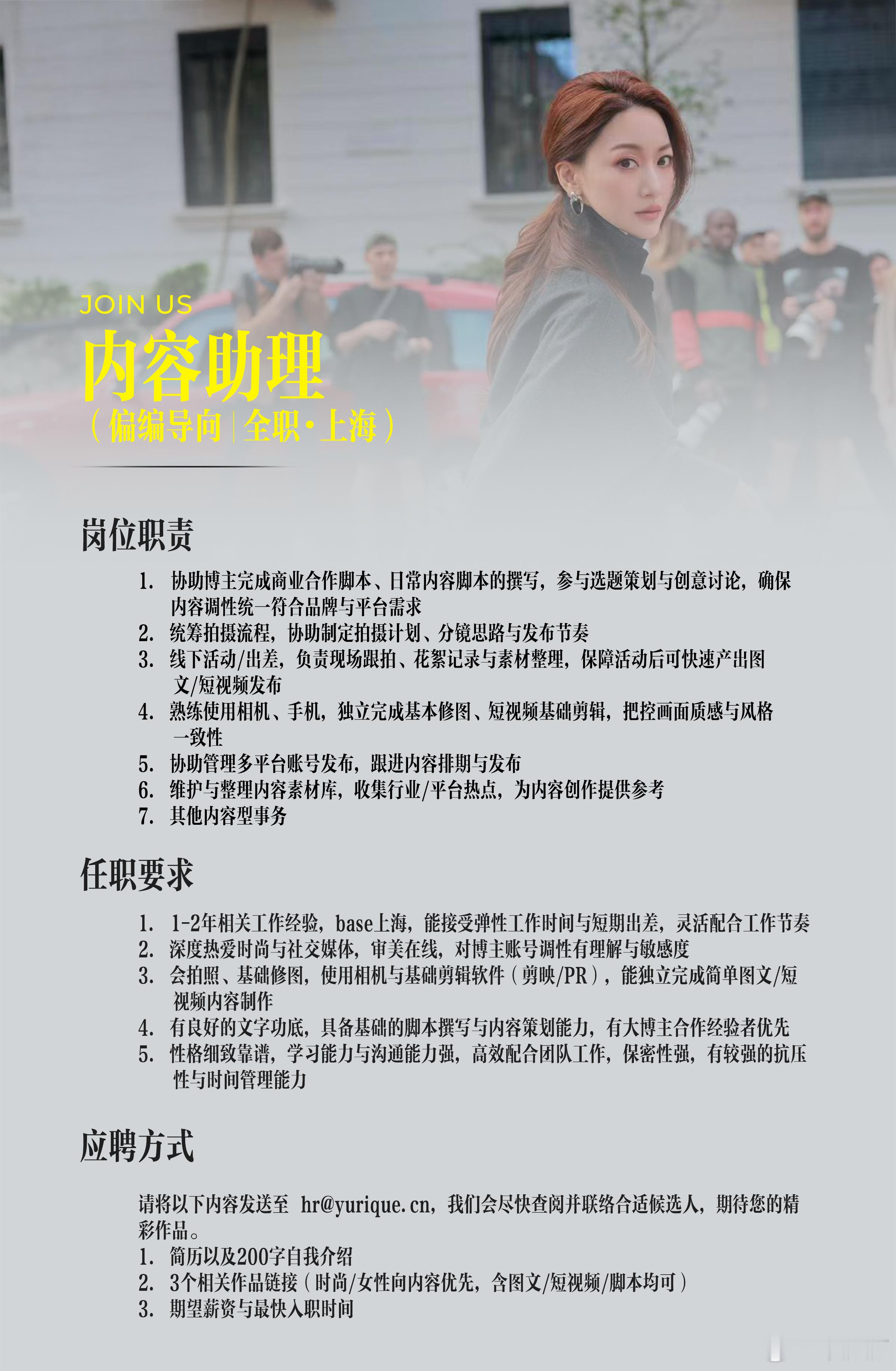 来加入我们吧～ 💗 持续招聘 