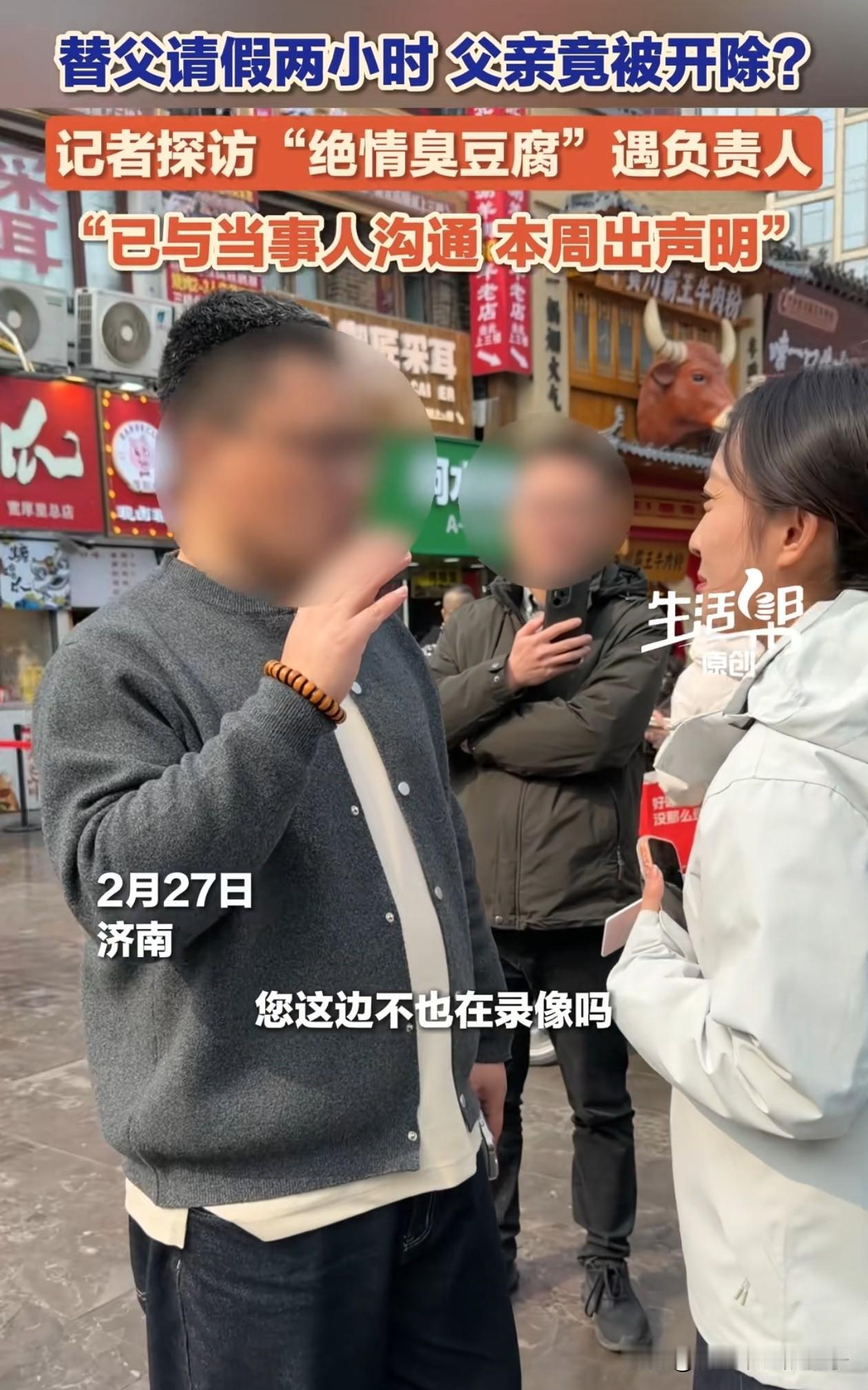 近日，山东济南一家“绝情臭豆腐”店火了！

不是因为臭豆腐有多好吃，也不是因为老