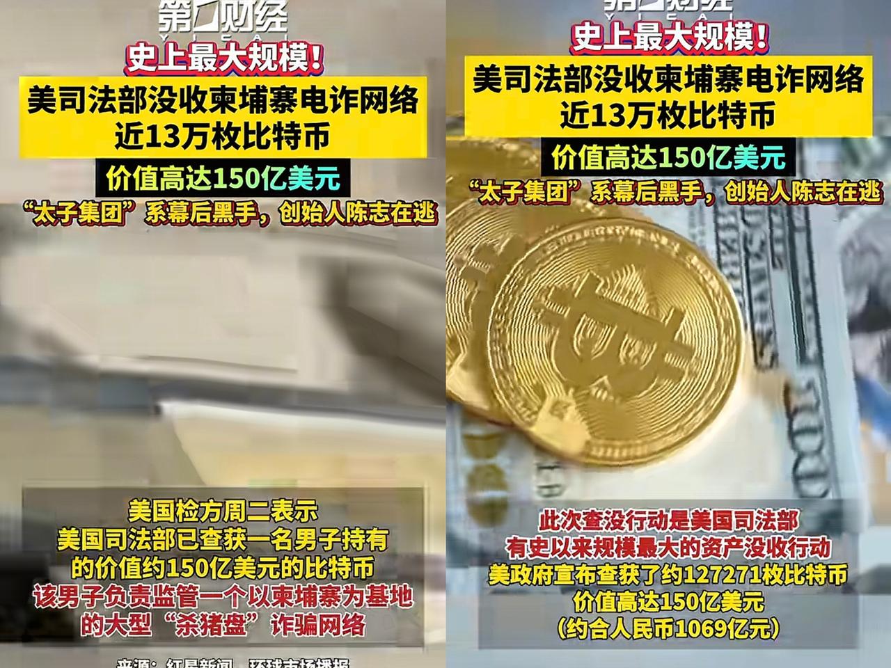 谁能想到，一座座金碧辉煌的柬埔寨大楼背后，竟藏着数万部手机和七万多个精心设计的骗