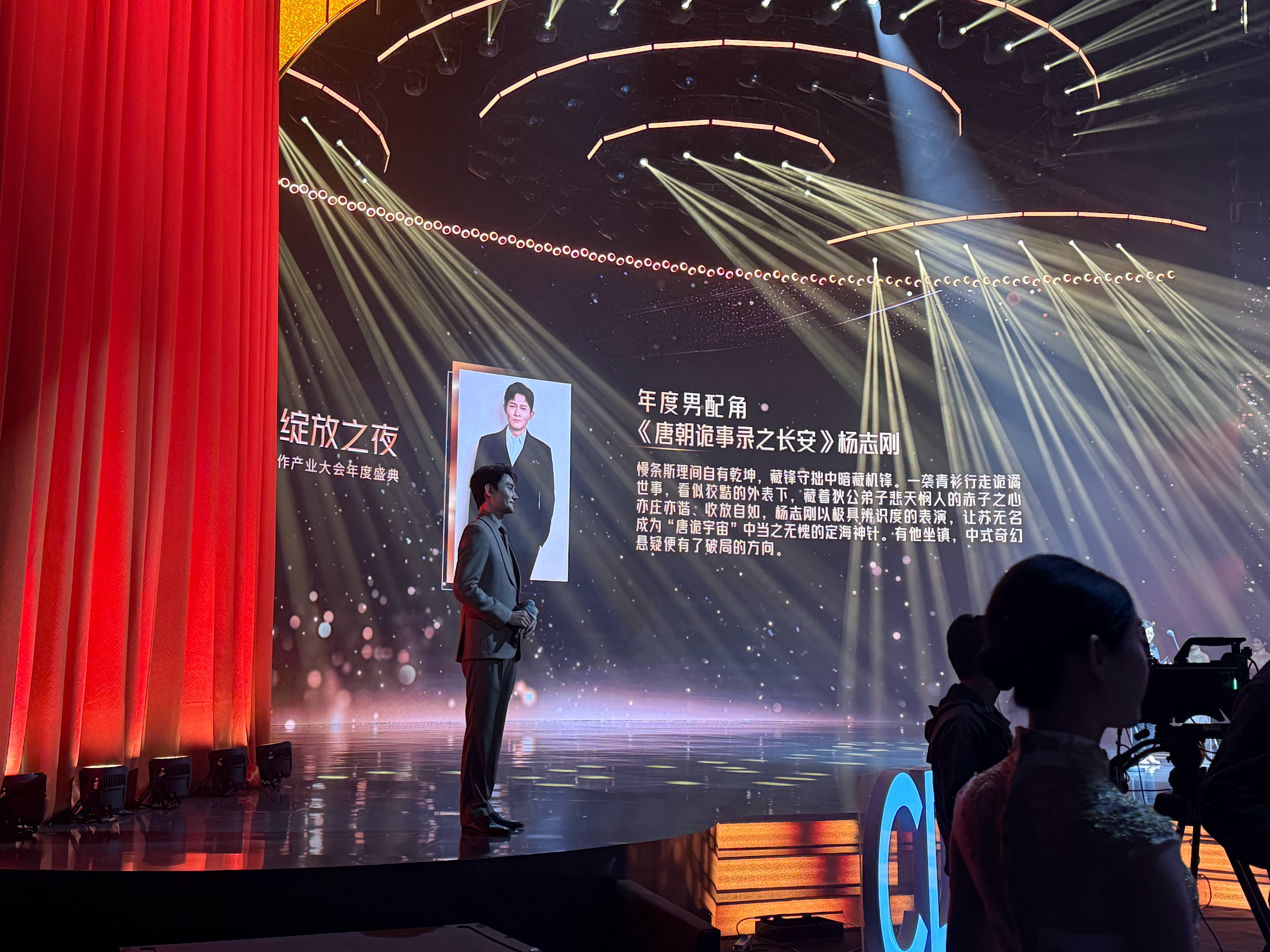 杨志刚金树林年度男配角金树林绽放之夜2026金树林年度男配角：《唐朝诡事录之长安