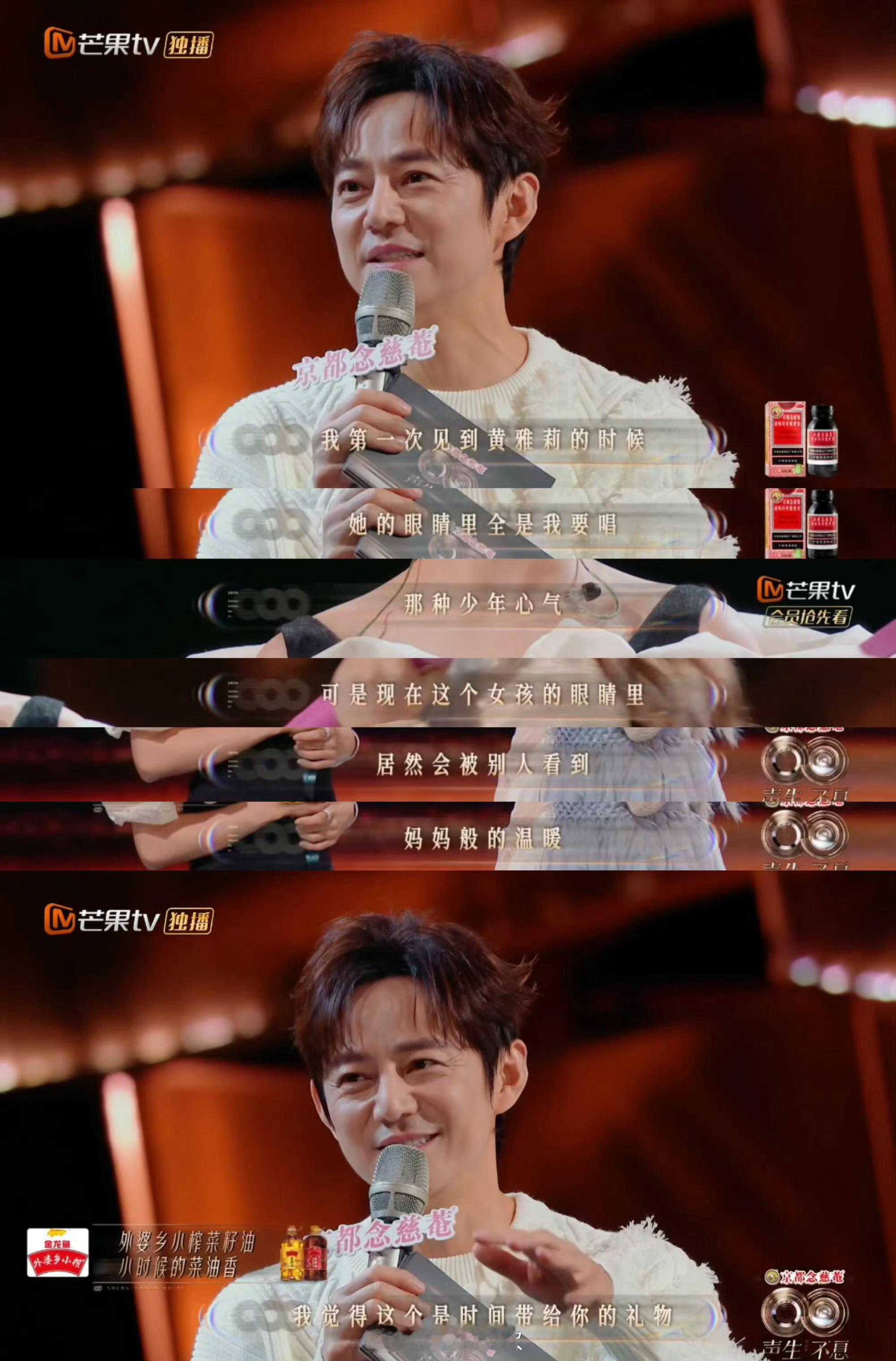 何炅谈黄雅莉变化选秀舞台的追梦少女已长大，黄雅莉带着妈妈的温柔，在音乐路上继续坚