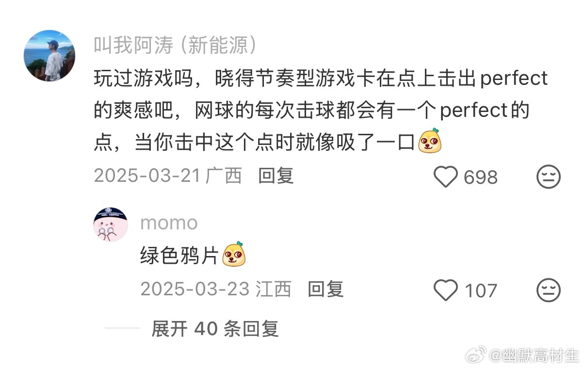 为什么打网球容易上瘾 ​​​