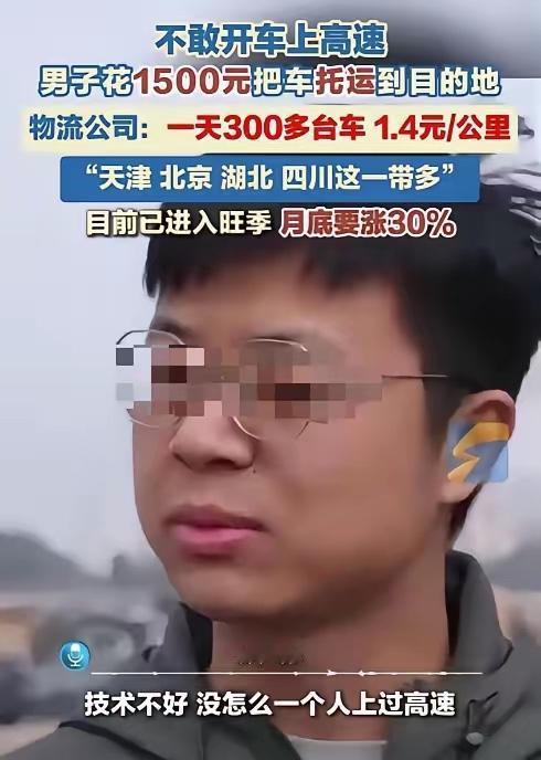 “人怎么能这么聪明！”浙江，一男子想回老家，但是又不敢开车上高速，于是他灵机一动