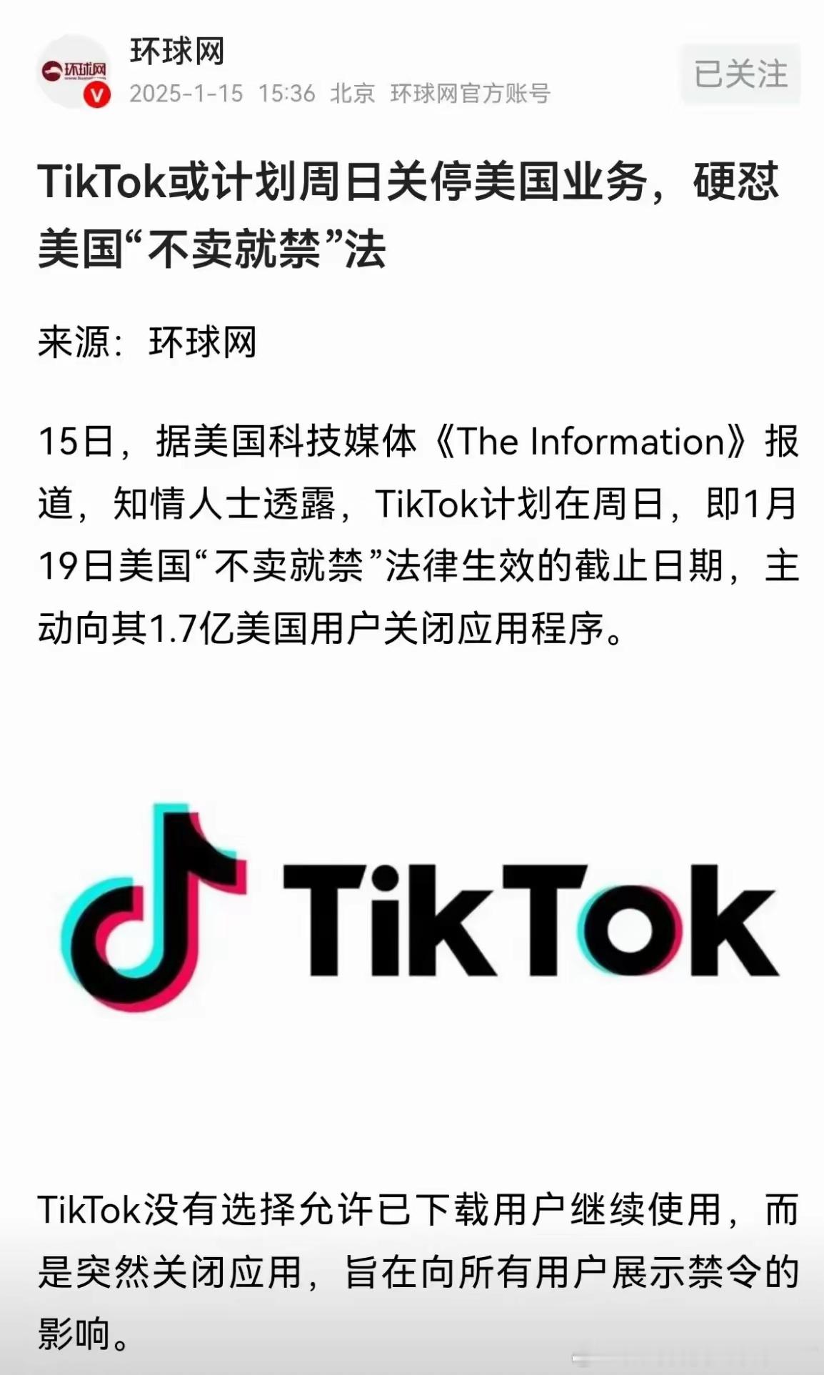 聪明人都知道，是不可能卖的，阿尔斯通知道吧！明明价值7000亿美元，最后估计1亿