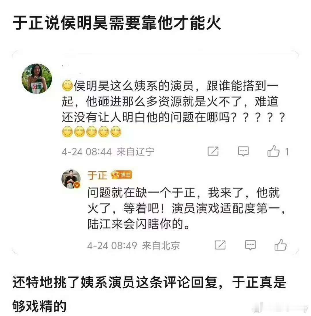 我来了侯明昊就火了侯明昊缺一个于正侯明昊缺一个于正 ​​​