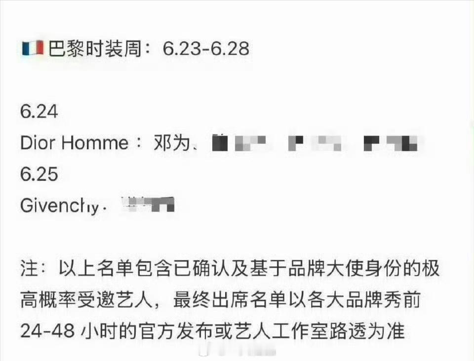 邓为即将出席巴黎时装周Dior大秀，燥候邓为闪耀巴黎 