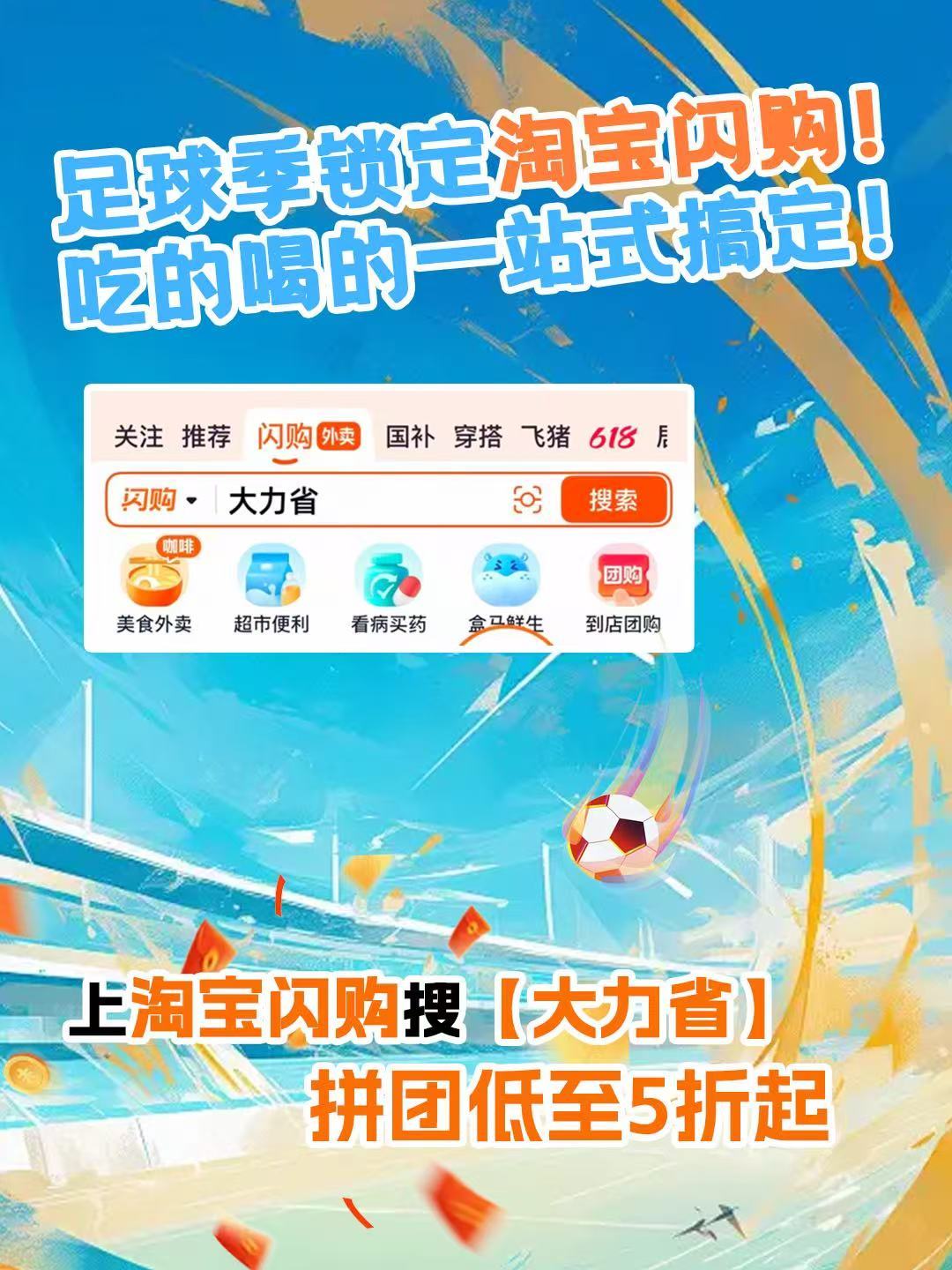 杨幂 和杨幂上淘宝闪购拼团更优惠 彻底躺平，边吃边刷老赛事视频😆 杨幂同款干饭