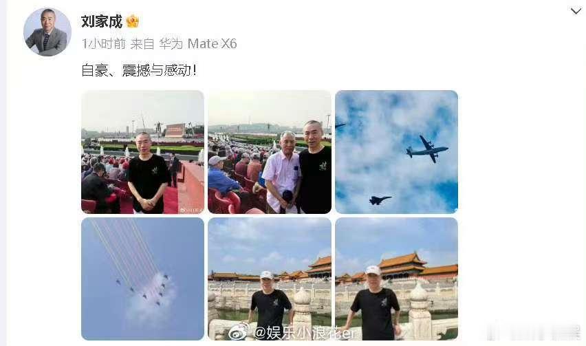 生万物导演穿剧宣服看阅兵生万物导演穿剧宣服观礼生万物导演穿剧宣服看阅兵，哇塞，[