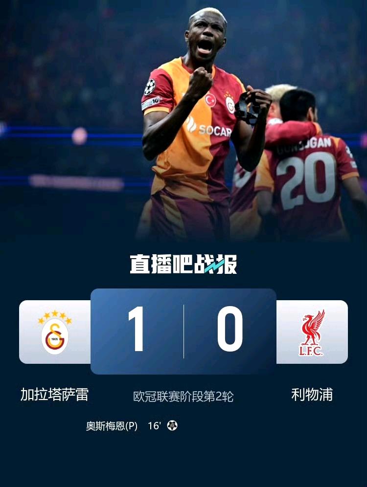 利物浦怎么了？斯洛特从007到两连败，能怨裁判给点球吗？
如果说利物浦联赛输给水