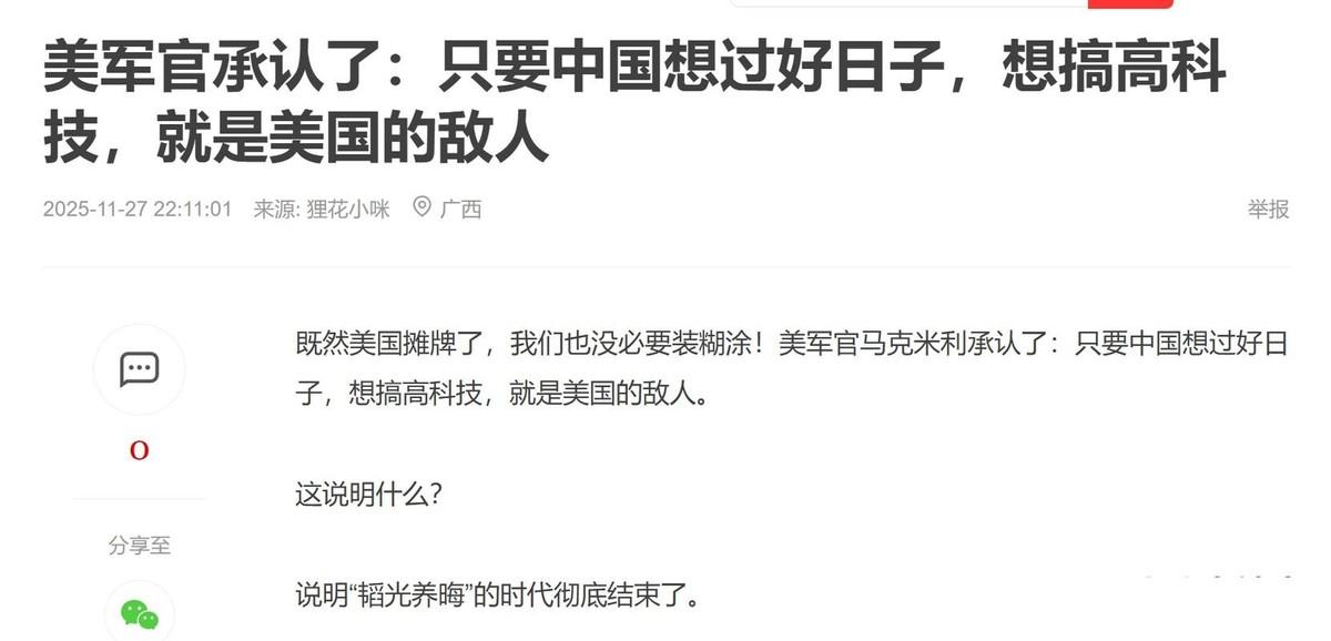 变脸比翻书还快！前一天还在苦口婆心地劝大家“千万别硬碰硬，打起来对谁都是灾难”，