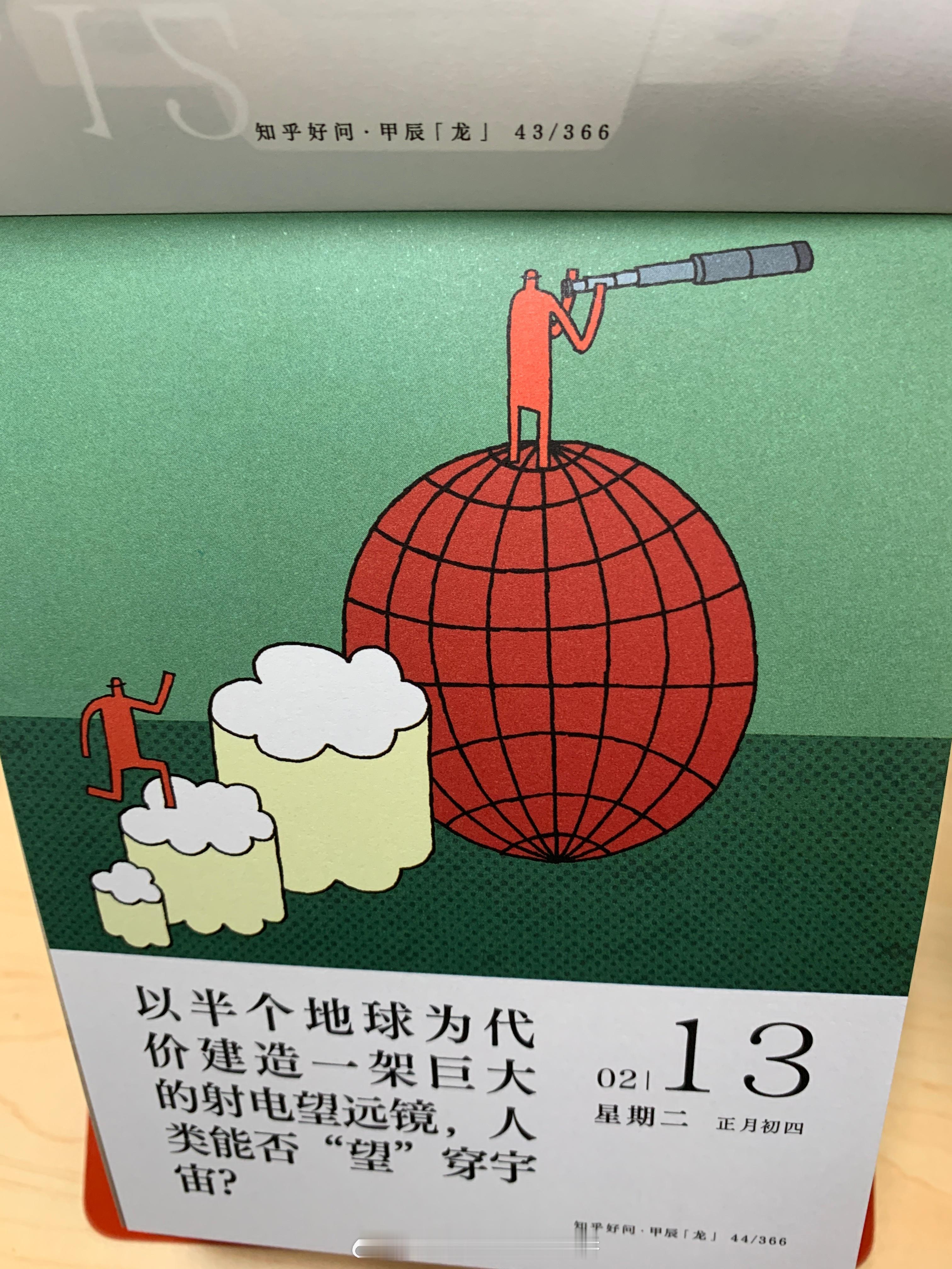 朋友们早上好～ ​​​