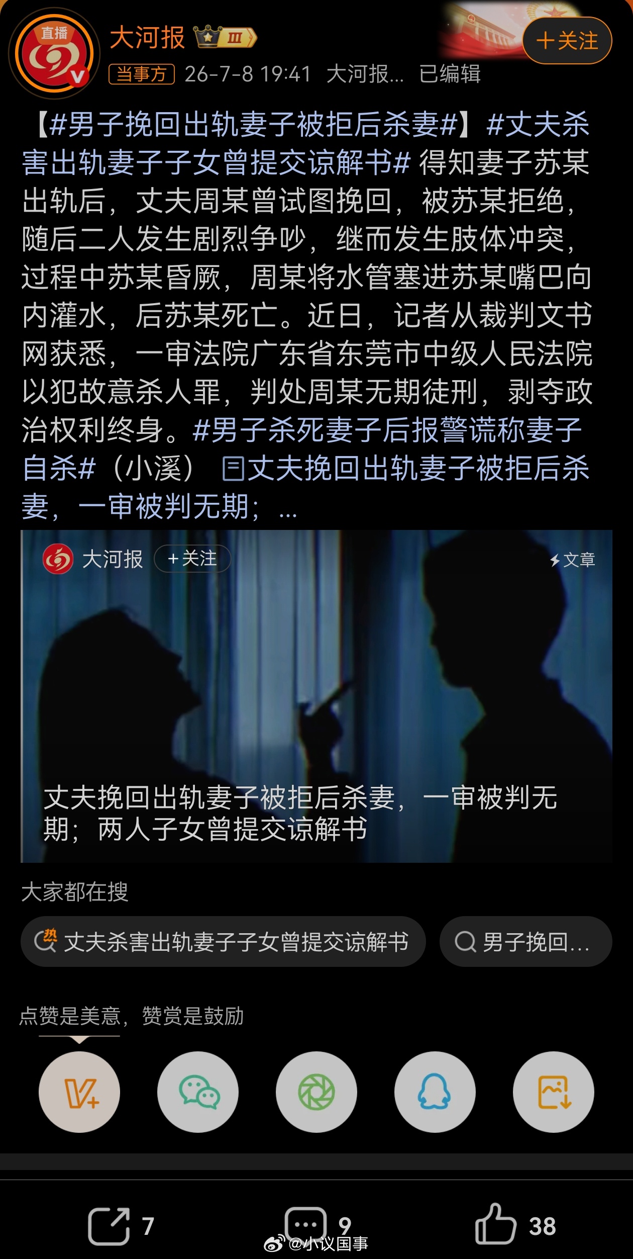 丈夫杀害出轨妻子子女曾提交谅解书这是从判决书里截取的内容，断章取义就不说了。竟然