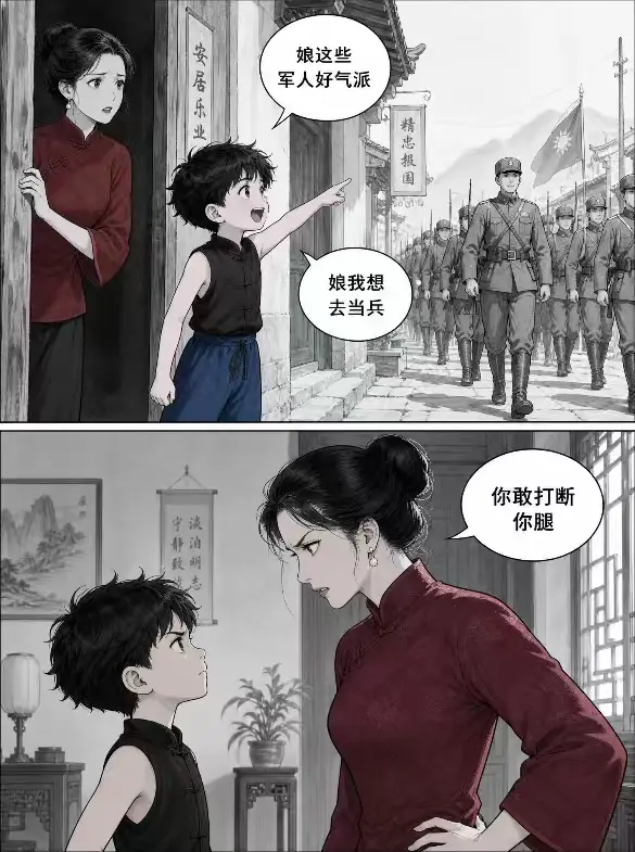 漫画画一个故事感人
