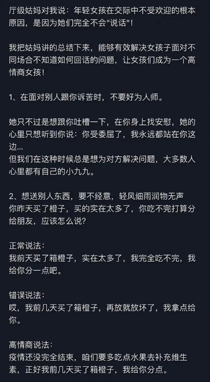 年轻女孩如何在职场人际交往中更受欢迎？都进来学说话. 
发现职场好用人设：工作认