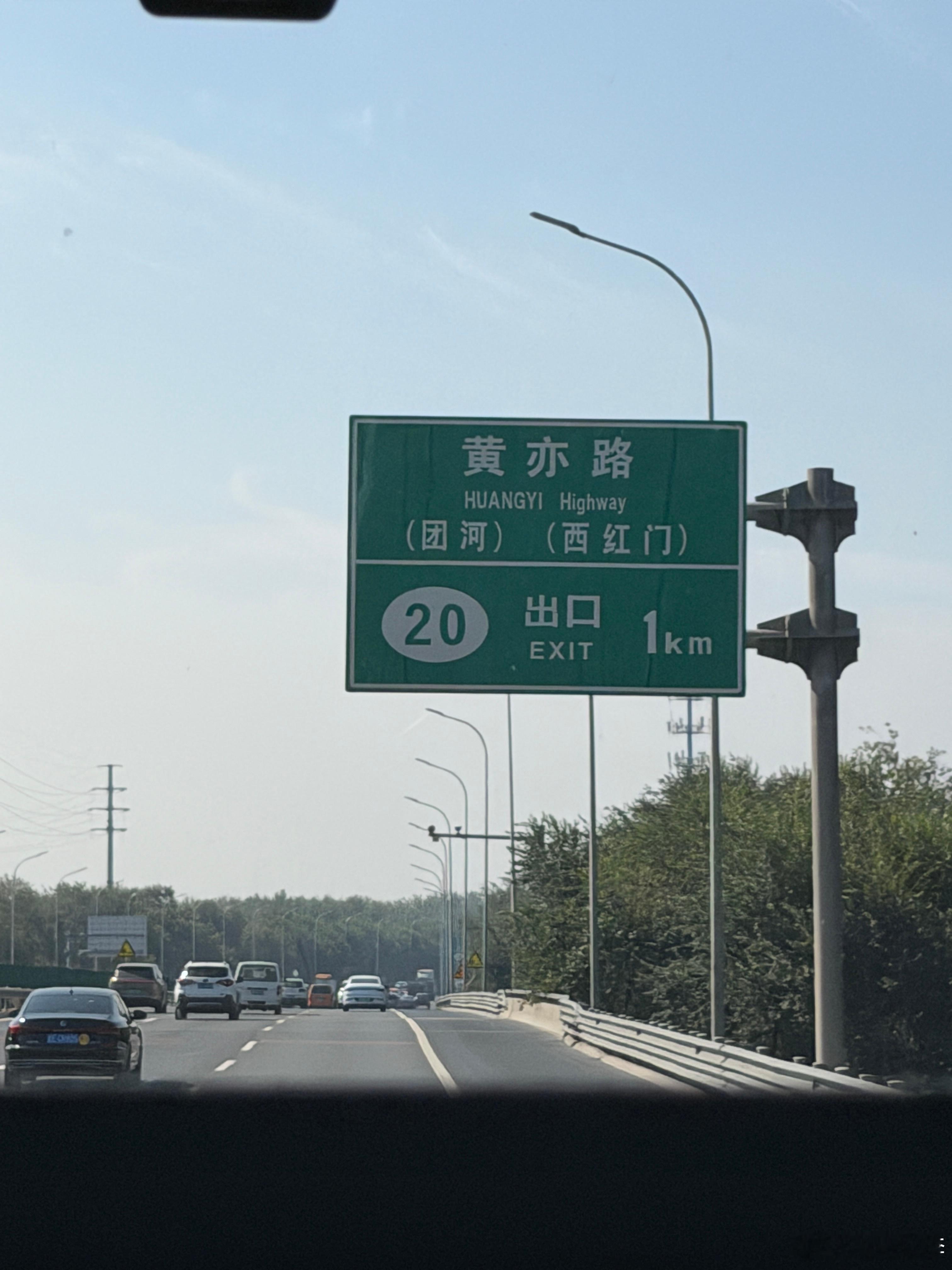 我知道黄亦玫为什么要来北京了[doge]北京到底有谁在啊？  ​​​