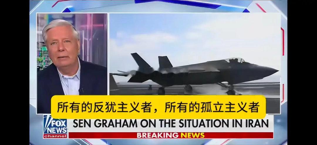 已经挂掉的美国共和党极右翼资深参议员林赛·格雷厄姆生前说了以下这些话：伊朗政权的